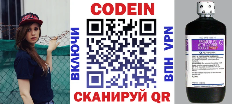 Кодеиновый сироп Lean Purple Drank  купить наркотики сайты  Великий Новгород 